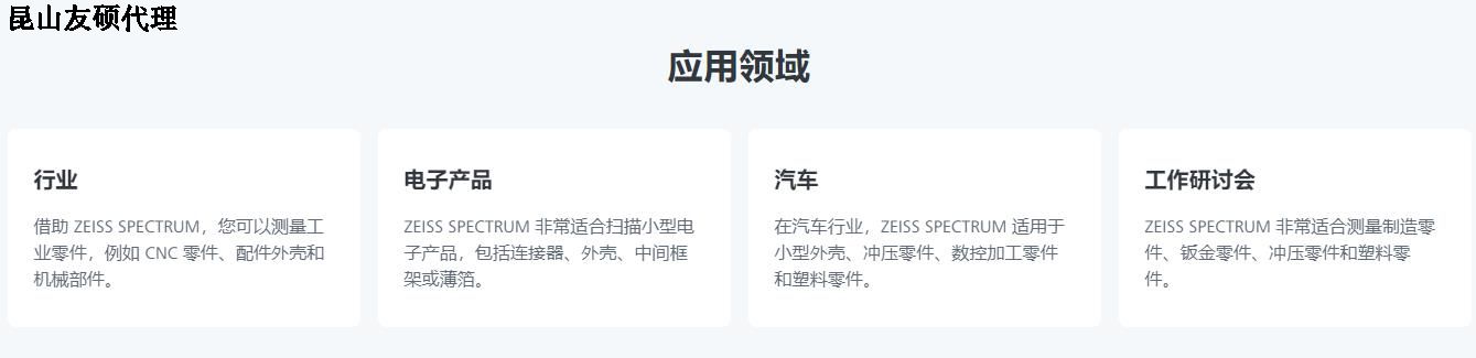 天门天门蔡司天门三坐标